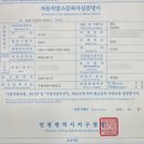 마이티 2.5 3.5톤 폐차 비용 중고차수출 가격 비교
