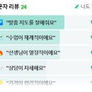 스마트해법영어역북점틴탑학원 | 스마트해법영어 역북점! 틴탑학원