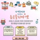 유곡마켓