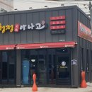 청정아나고 이미지