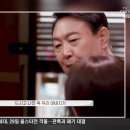 윤석열 대통령 "제 요리실력은 아버지가 식당하라고 하실 정도" 이미지
