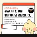신정부분정비공업사 이미지