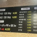 다진솥뚜껑생삼겹살 이미지