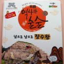 [에픽캔] EBS 역사가 술술_역사를 만든 위대한 왕편 역사가 술술 읽혀요