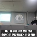 시화공단 탈의실 내부 환풍기 설치 현장