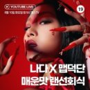 나다의오늘 이미지
