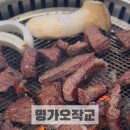 명가 오작교 네이버블로그