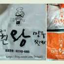 다흰왕만두찐빵 이미지