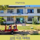 김천 구미 근교 아이와 물놀이하기 좋은 에어바운스 수영장이 있는 김천 아포 에제르 후기 가격 정보