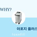 톡스앤필의원 대전둔산점 이미지