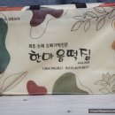 옥천떡집 이미지