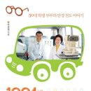 코리아안경 이미지