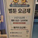 벌툰 이미지