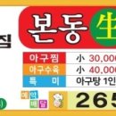 본동아구찜 - 부산진구 백양대로238번길 30 | 본동아구찜