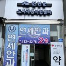 진안약국 | [전북 진안] 눈 청소해 주는 안과 맛집 '연세안과' 다녀온 찐 후기!