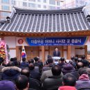 이충무공 어머니 사시던 곳 이미지