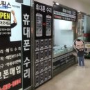 아이폰장인 이미지