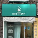 미르샵 | 방화동 마사지 ‘미르테라피’ 프리미엄 전신관리 마사지 솔직 후기