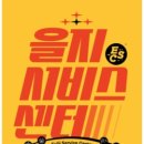 을지공간 경인투데이뉴스