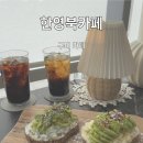 한영북카페