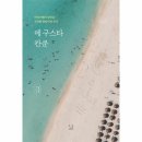 구스타