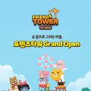 (주)게임프렌즈 이미지