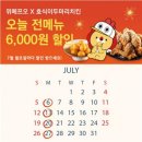 호식이 두마리치킨 이미지