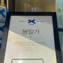 강남구청역 미쉐린가이드 서울 맛집 글루텐프리 메밀면 봉밀가(주차O)