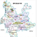 [스크랩] 2015년 01/05(월)~16(금) 겨울방학특선 윈난 차마고도 투어(12일)