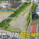 동진셀프세차장 이미지