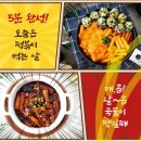 전설의 떡볶이 떡신 네이버블로그