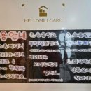 헬로밀가루 부산사상점 이미지