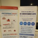 강남아이디안과의원 이미지