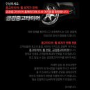 금강타이어 이미지
