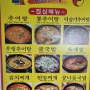 선 남원 추어탕 이미지
