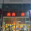 월프라자 | [인천 서구] 신라호텔 출신 셰프 중국집 크림짬뽕 맛집 천월반점 가정 루원시티점