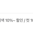 와우헤어 - 전주시 완산구 | 와우헤어