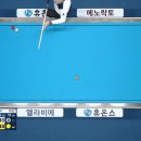 PBA챔피언십 16강 명장면 이미지