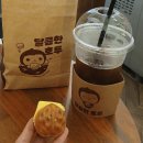 달콤언니 | 수영 디저트 카페 달콤한호두 수영점 호두과자 붕어빵 솔직 후기