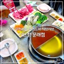 샤브향 문래점 이미지