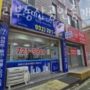 개흥초등학교 | 인천부동산 미스터리부동산공인중개사사무소 아파트시세