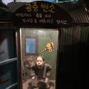오손도손&나무꾼
