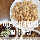 아리랑대반점