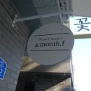 어먼스 플라워(a.month.flower)