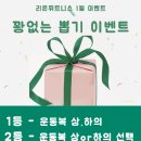 리온 휘트니스 이미지