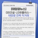태안창기태양광발전