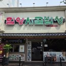 시골백반 | 울산 태화강 맛집 밀양시골밥상 생가자미찌개 백반 한식 내돈내산후기