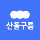 산돌산업 - 안산시 단원구 | 산돌산업
