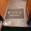 청년다방성서계대점