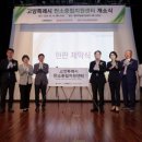 장항동 제2자유로 사면 태양광발전소 | 고양시 친환경 에너지 전환 추진… 태양광, 전기차 보급 확대